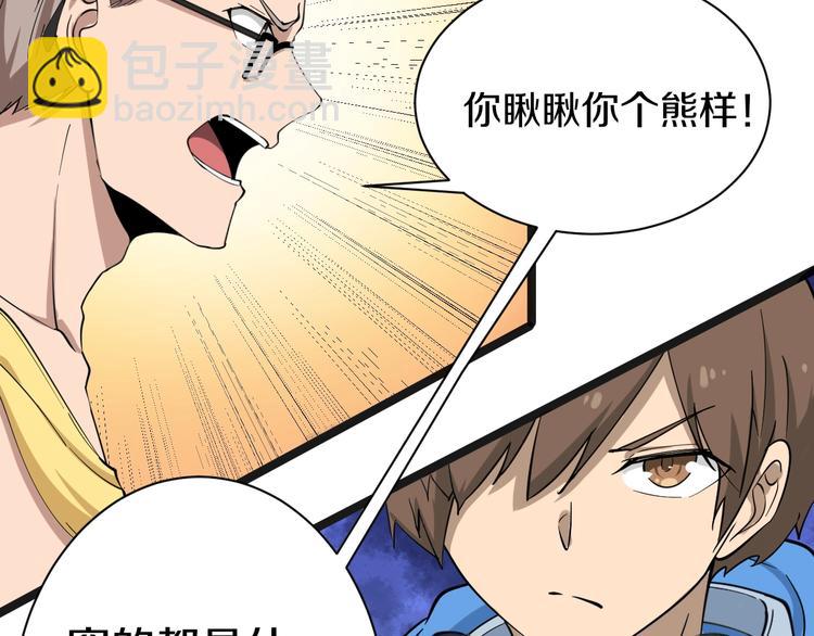 第29话 我来负责！11