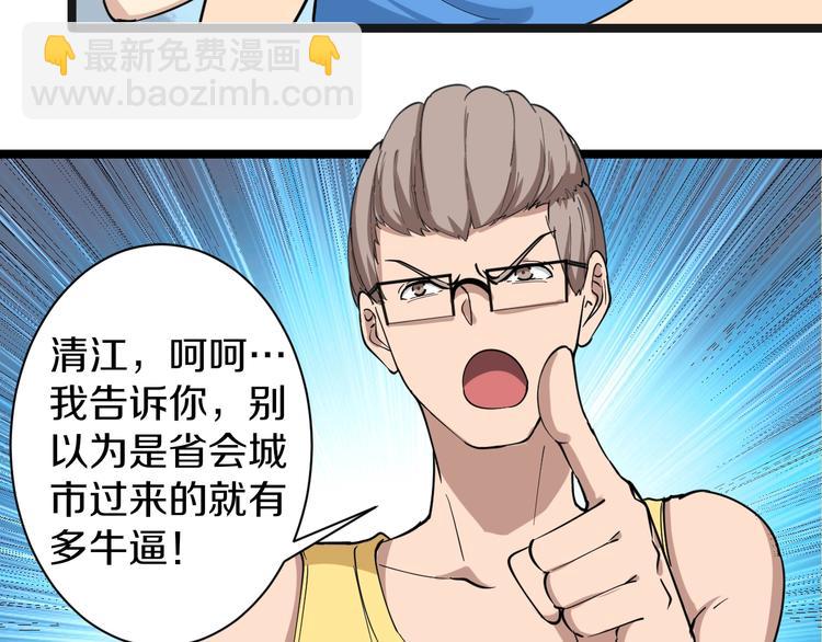 第29话 我来负责！13