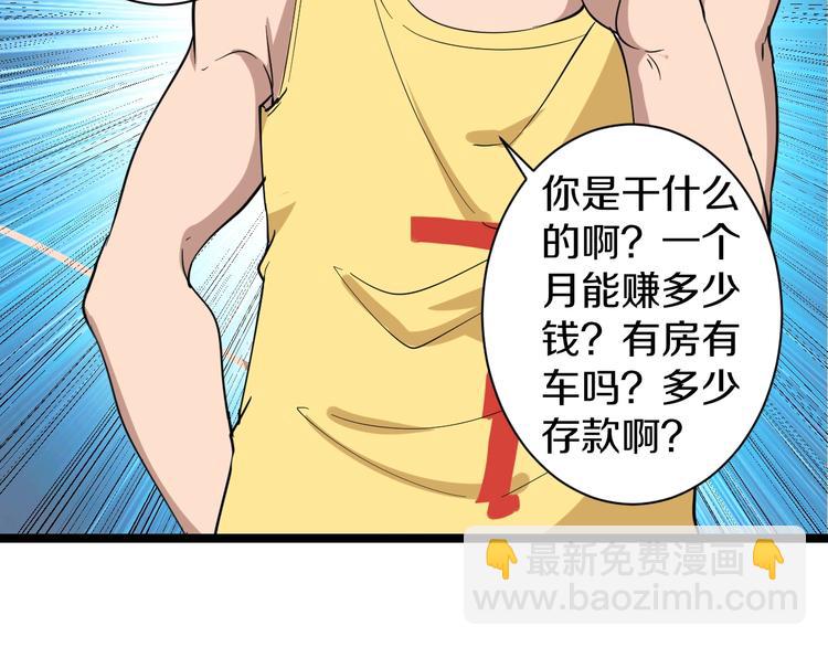 第29话 我来负责！14