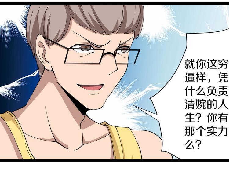第29话 我来负责！15