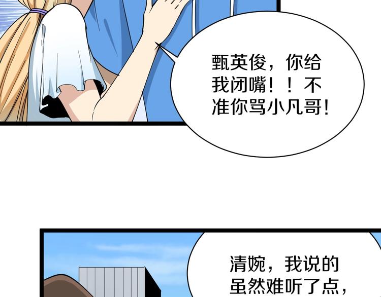 第29话 我来负责！17