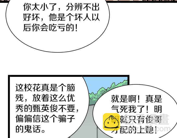 第29话 我来负责！21