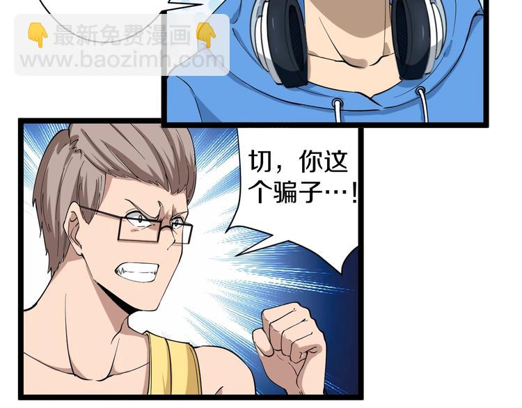 第29话 我来负责！24