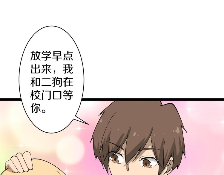 第29话 我来负责！25