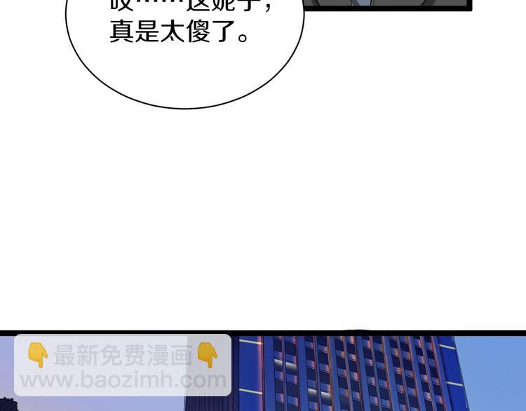 第29话 我来负责！29