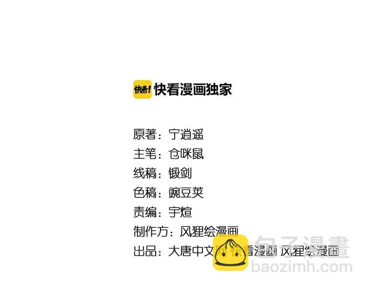 第29话 我来负责！3
