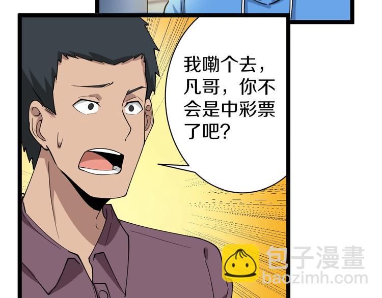 第29话 我来负责！38