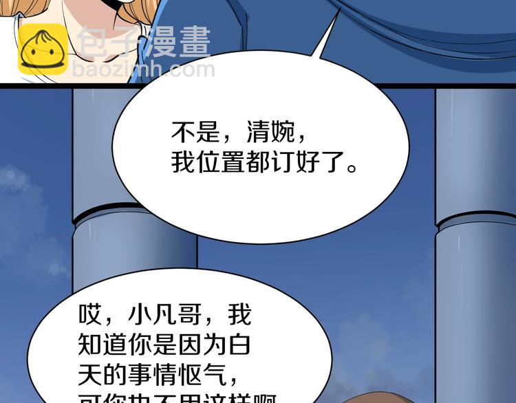 第29话 我来负责！42