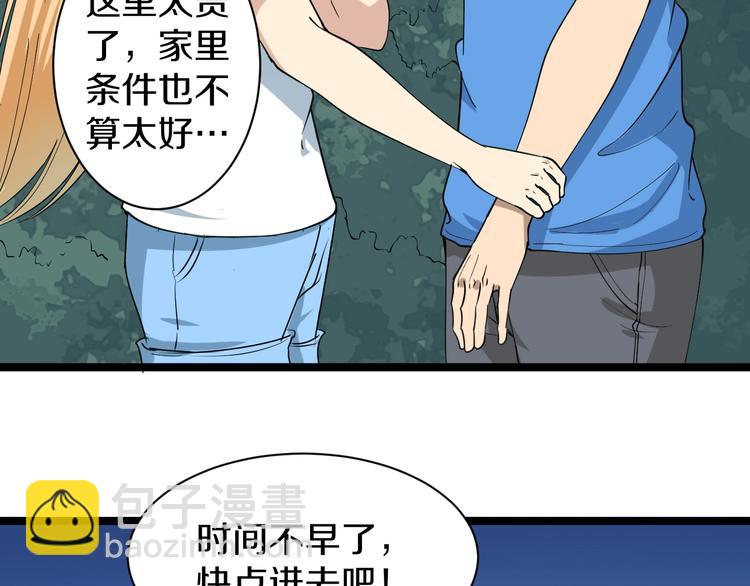 第29话 我来负责！44