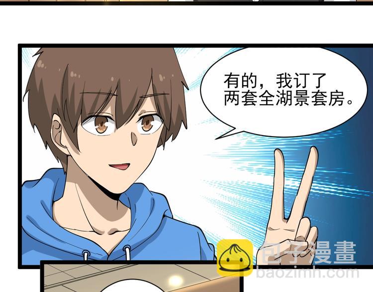 第29话 我来负责！49