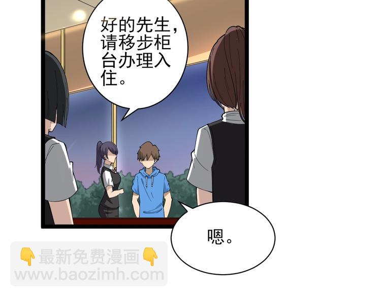 第29话 我来负责！54