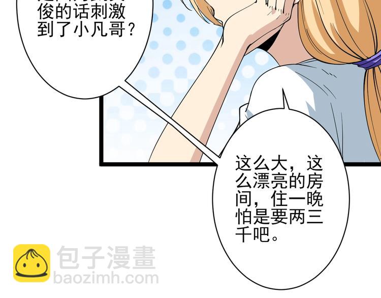 第29话 我来负责！63