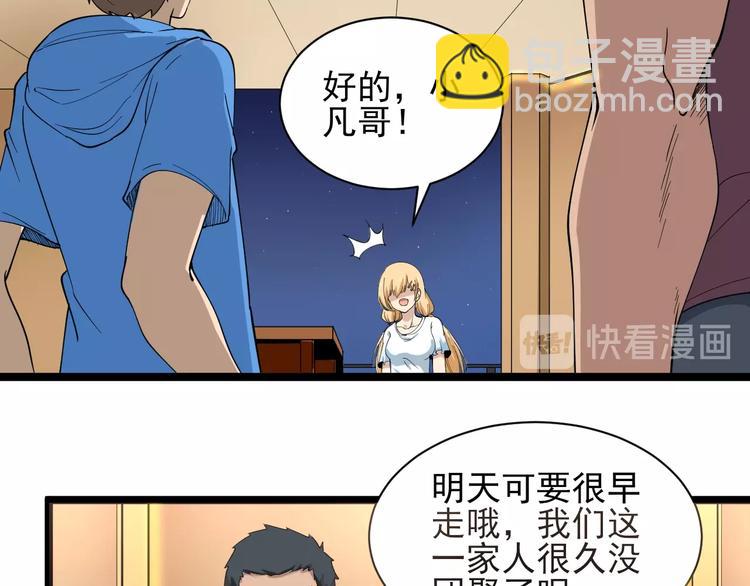 第29话 我来负责！65