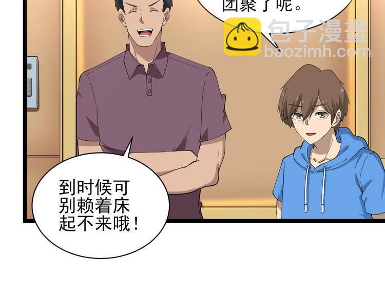 第29话 我来负责！66
