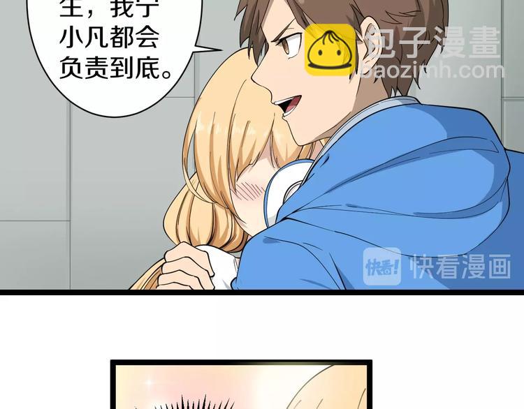 第29话 我来负责！7