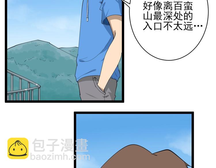 第29话 我来负责！73