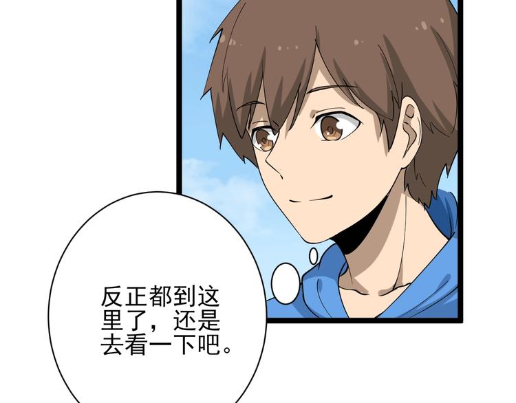 第29话 我来负责！74