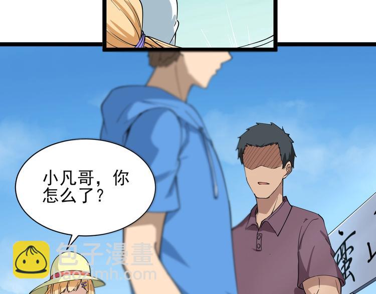 第29话 我来负责！76