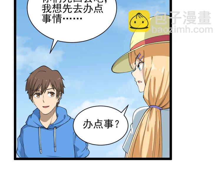 第29话 我来负责！78