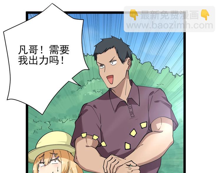 第29话 我来负责！79