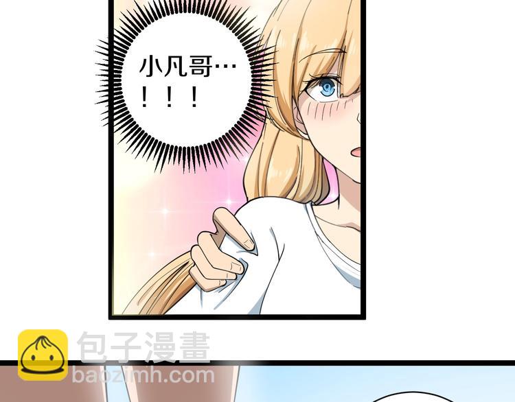 第29话 我来负责！8