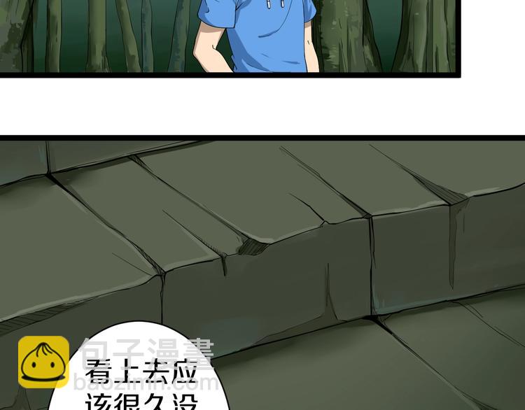第29话 我来负责！85