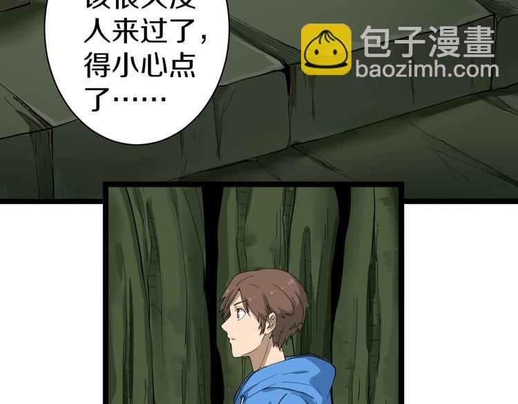 第29话 我来负责！86