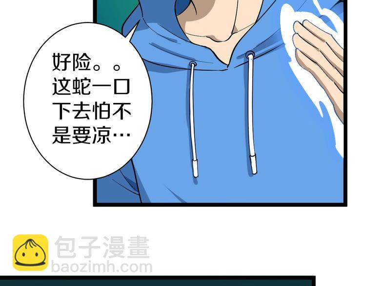 第29话 我来负责！94