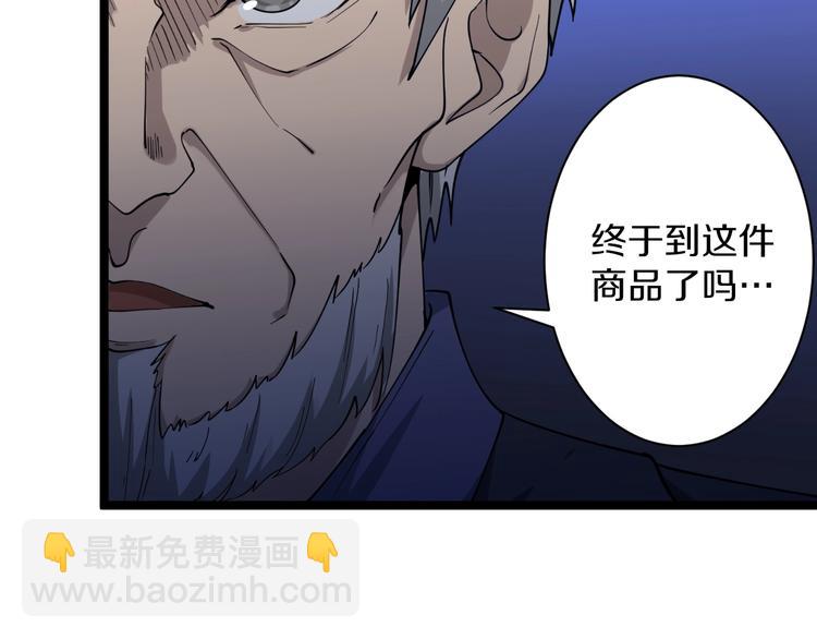 第40话 楚老，信我！10