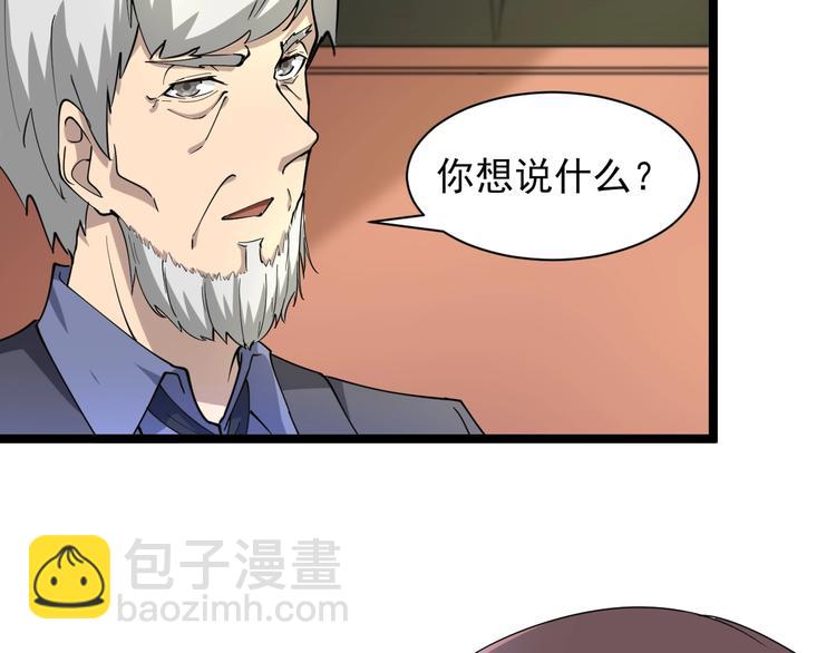 第40话 楚老，信我！106
