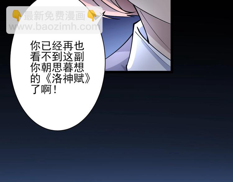 第40话 楚老，信我！109