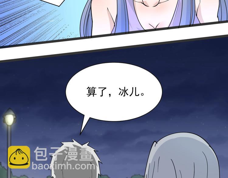 第40话 楚老，信我！111