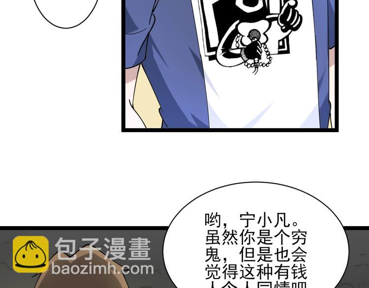第40话 楚老，信我！116