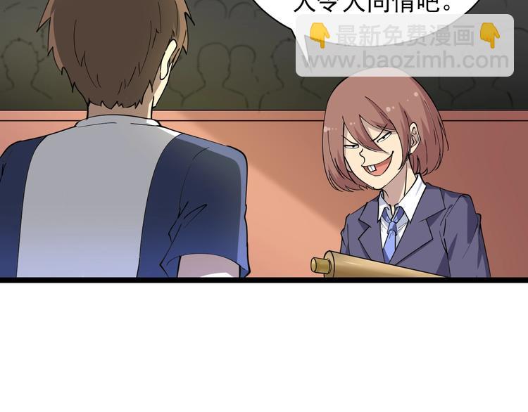 第40话 楚老，信我！117