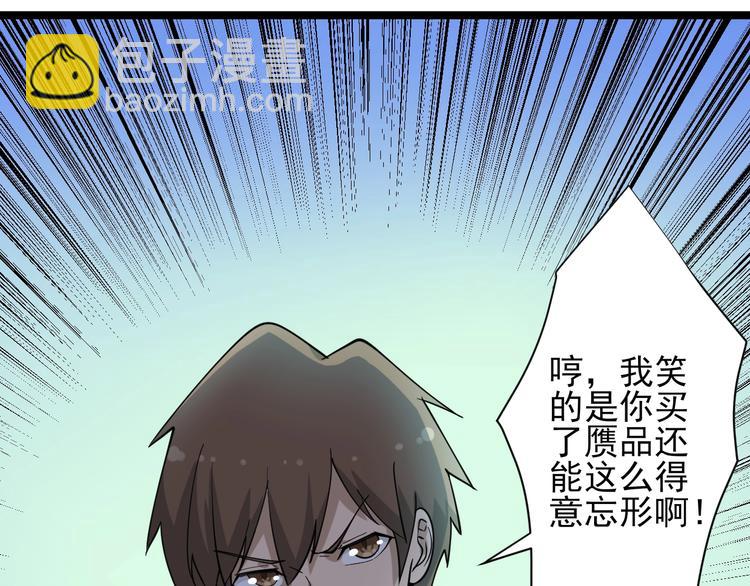 第40话 楚老，信我！118