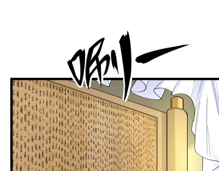 第40话 楚老，信我！12