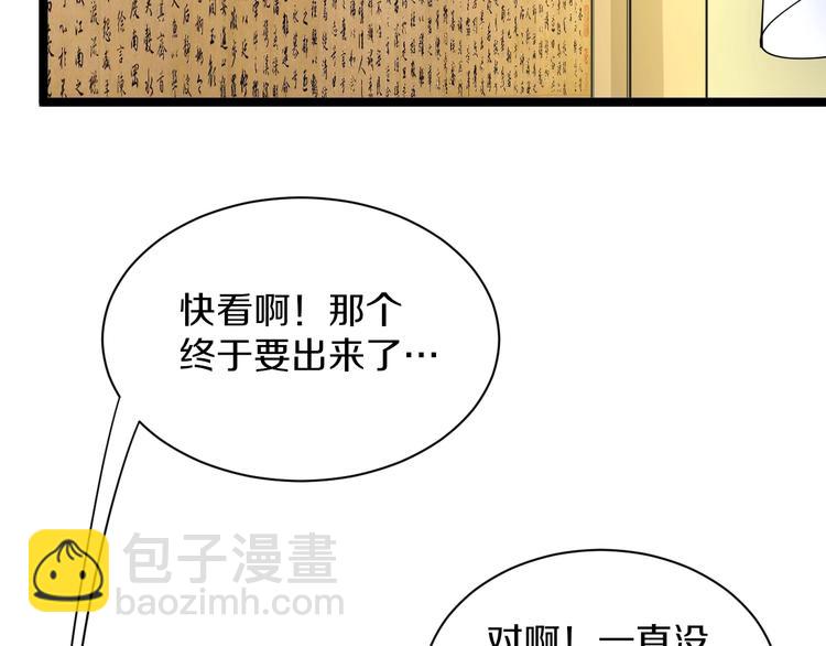 第40话 楚老，信我！13