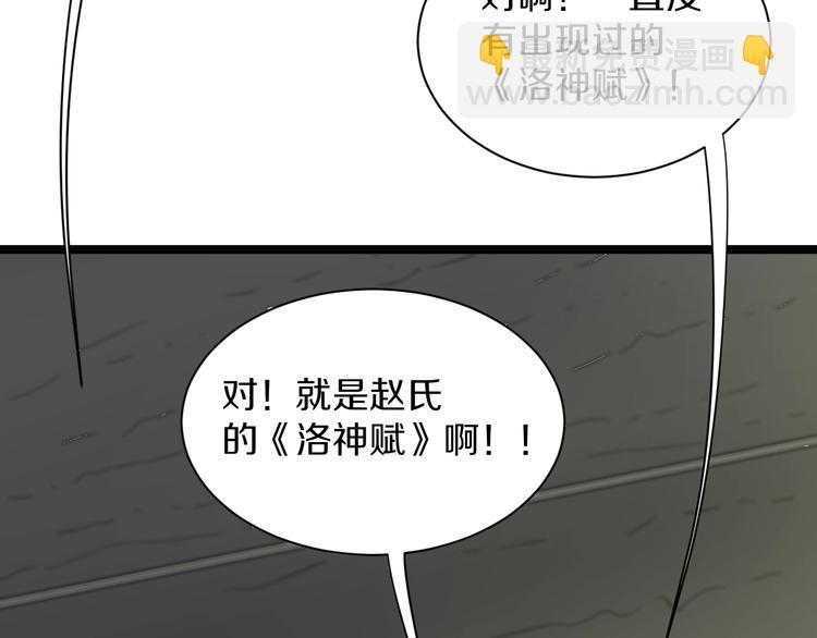 第40话 楚老，信我！14