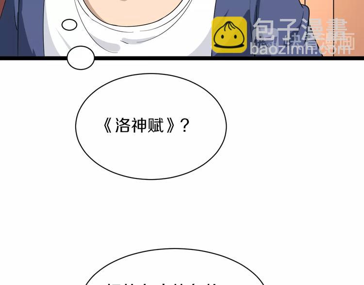 第40话 楚老，信我！16