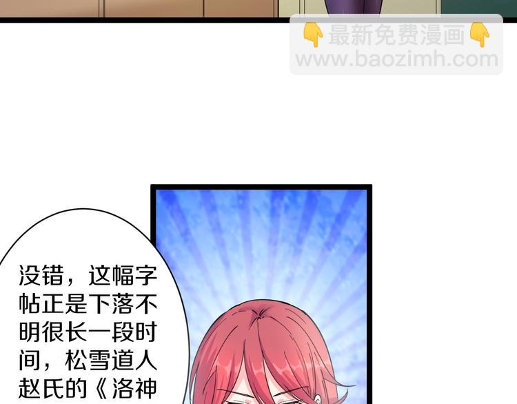 第40话 楚老，信我！18