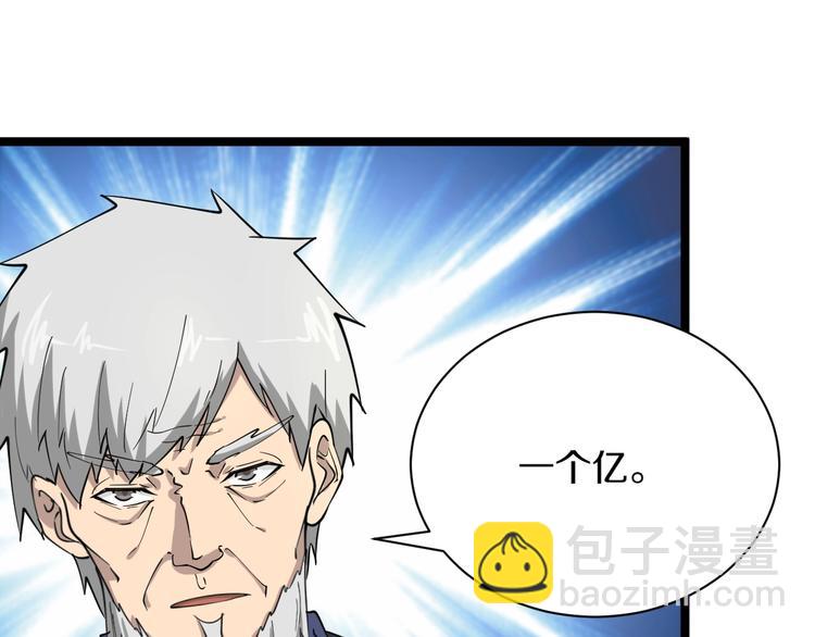 第40话 楚老，信我！20