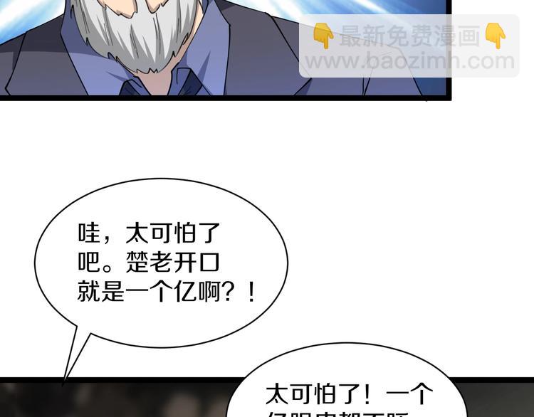 第40话 楚老，信我！21