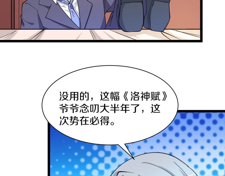 第40话 楚老，信我！25