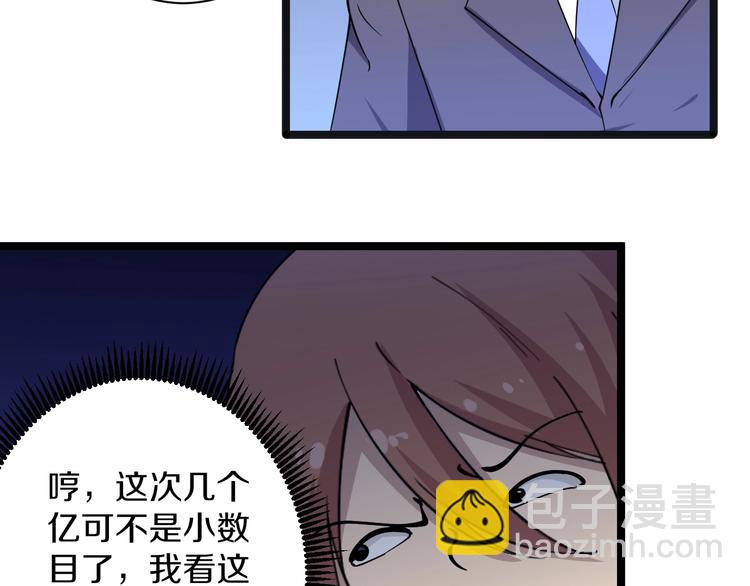 第40话 楚老，信我！30