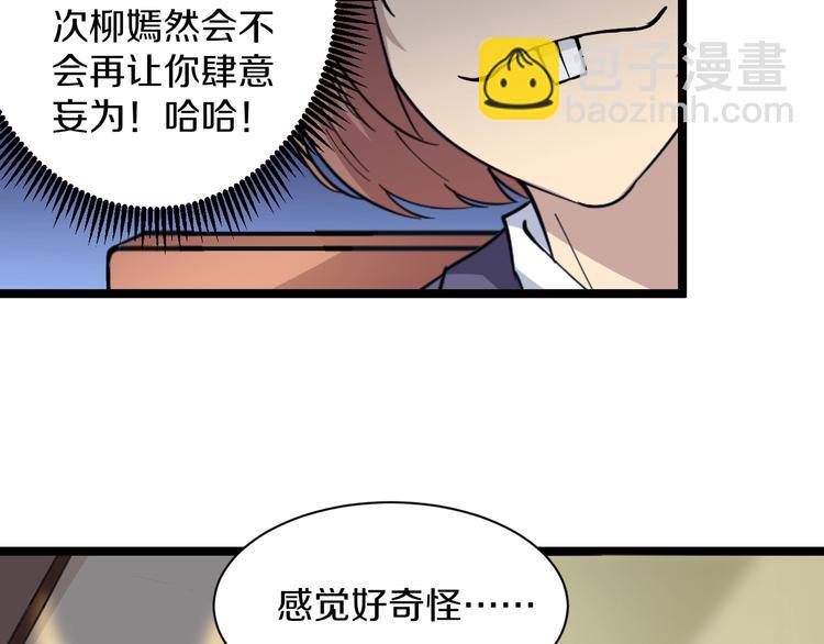 第40话 楚老，信我！31