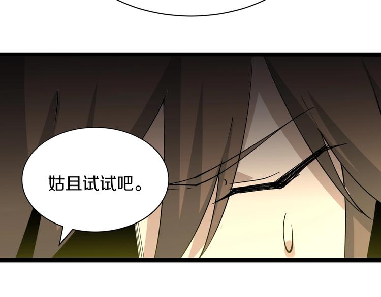 第40话 楚老，信我！34