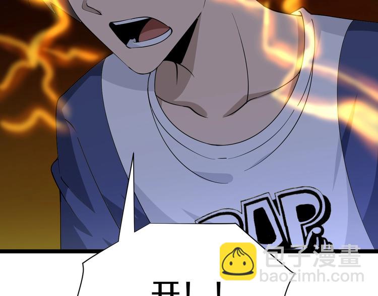 第40话 楚老，信我！37