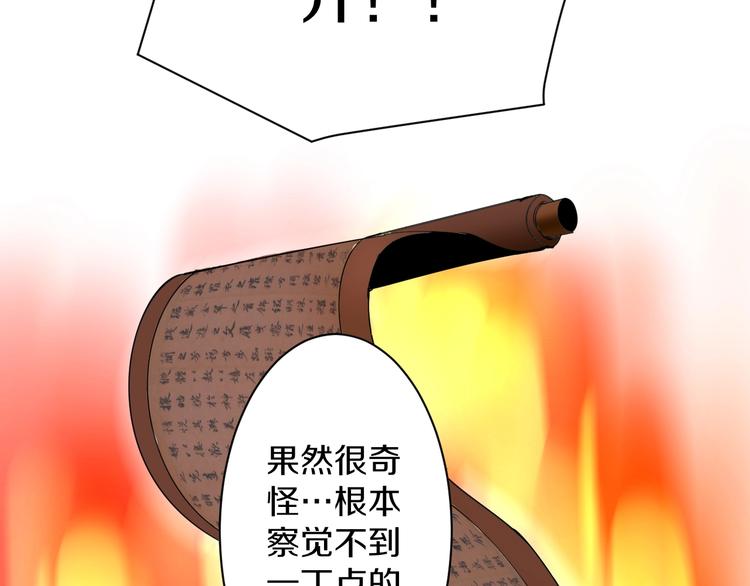 第40话 楚老，信我！38