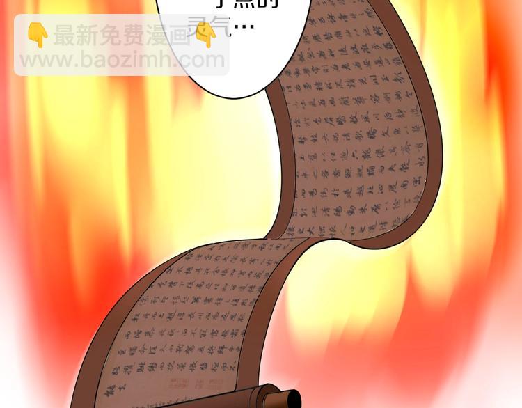 第40话 楚老，信我！39