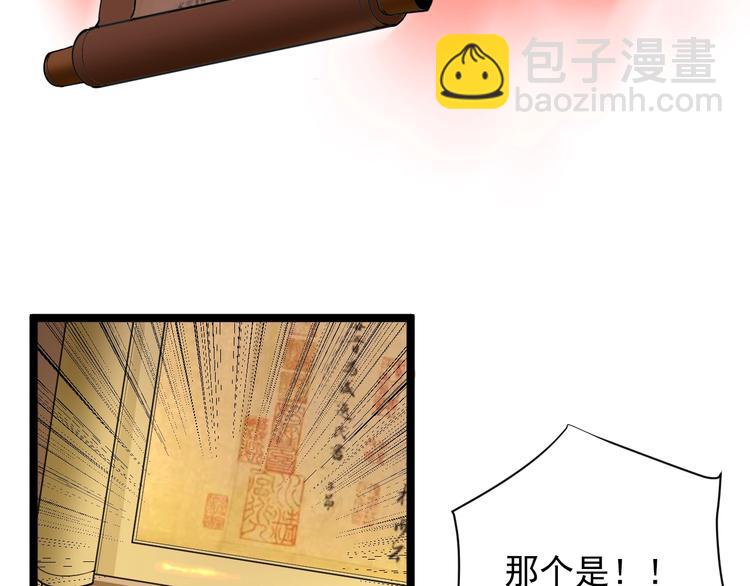第40话 楚老，信我！40